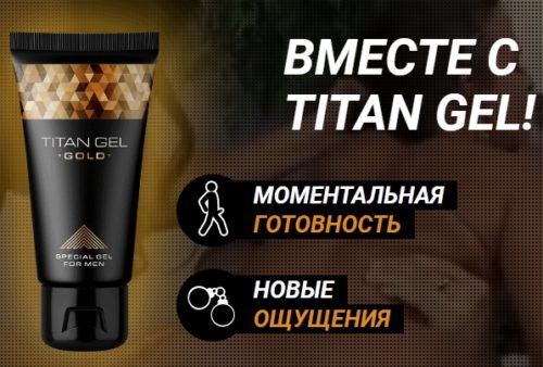 Titan Gel Gold для увеличения члена  