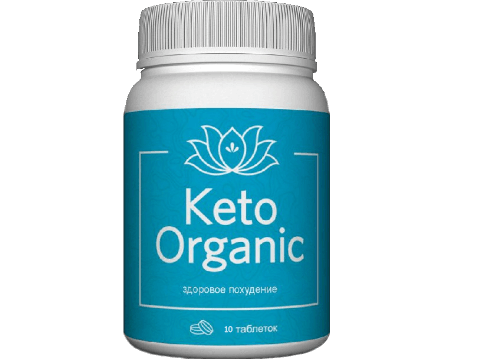 Keto Organic таблетки для похудения  