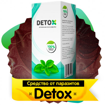 Detoxic средство от паразитов  